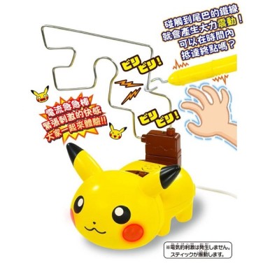 電流急急 皮卡丘