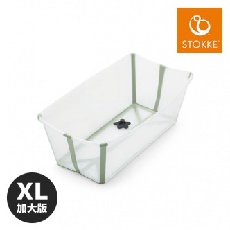 【Stokke® Flexi Bath】 X-Large摺疊式浴盆-透明綠