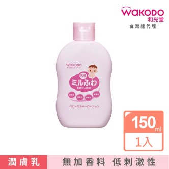 【WAKODO 和光堂】潤澤嬰幼兒乳液150ml